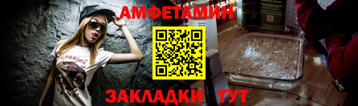 АМФ  АМФ 98%  Вход с VPN  Ачинск 