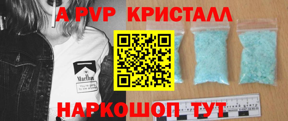 Alpha PVP СК КРИС Ачинск