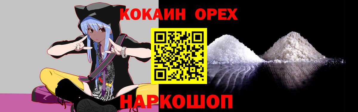 Cocaine 98% Ачинск