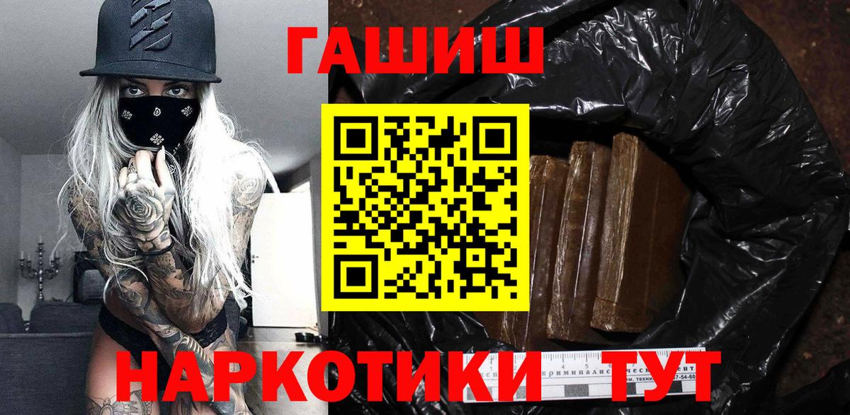 Ачинск  ГАШ хэш  ГАШИШ  Вход с VPN 