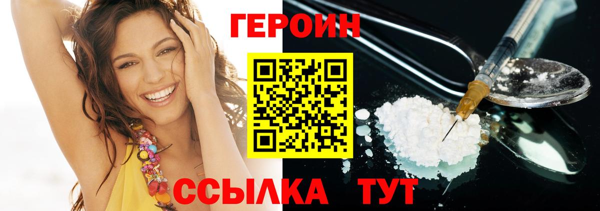 Ачинск  ГЕРОИН гречка  Вход с VPN 
