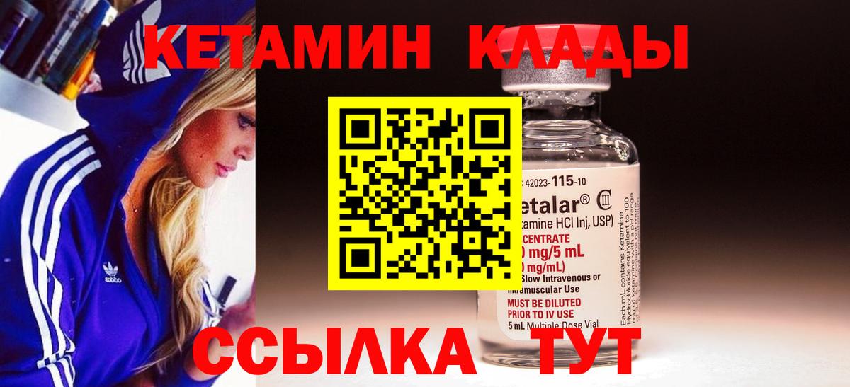 это официальный сайт  Вход с VPN  КЕТАМИН VHQ  Ачинск  КЕТАМИН VHQ    зеркало 