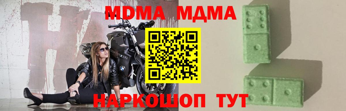 Ачинск  МДМА VHQ  MDMA Molly  MDMA  Вход с VPN 