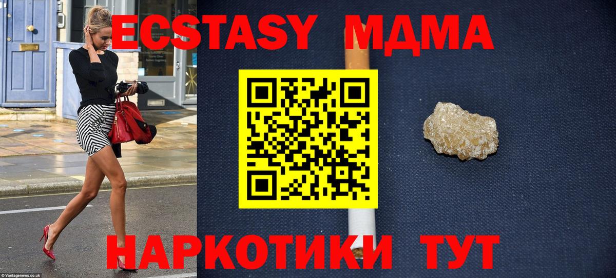 MDMA VHQ Ачинск