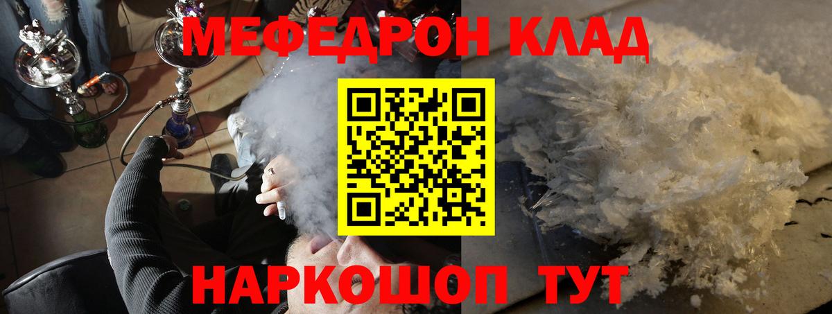 Меф Ачинск