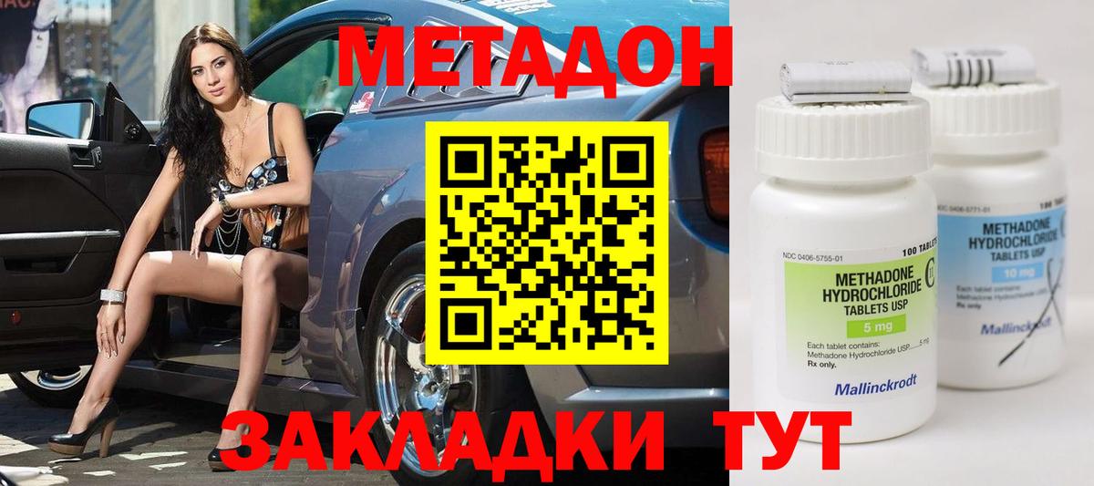 Ачинск  дарк нет формула  Вход с VPN  Метадон methadone  МЕТАДОН methadone 