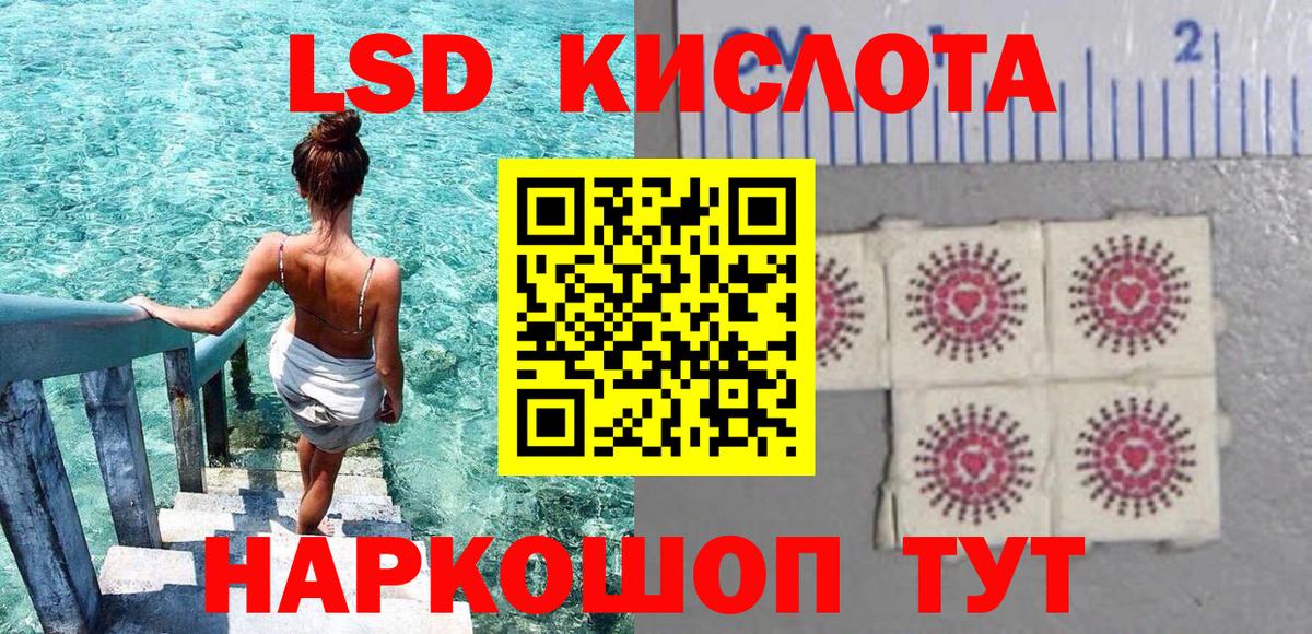 Наркотические марки 1,5мг Ачинск