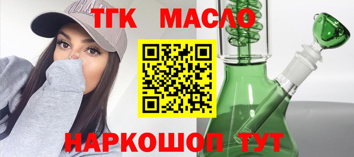 продажа наркотиков  Вход с VPN  ТГК Wax  Ачинск  ТГК Wax 