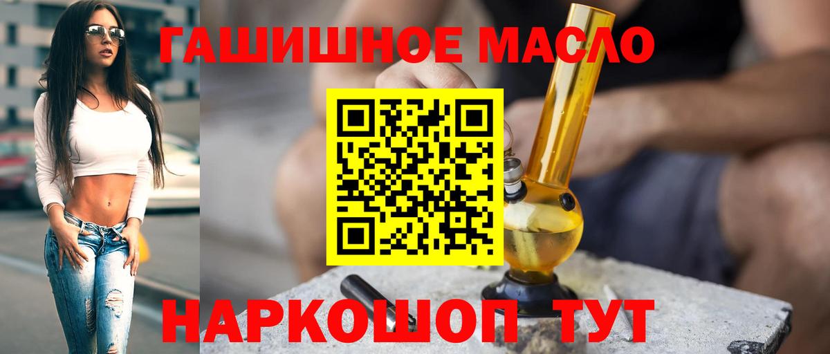 Дистиллят ТГК вейп с тгк Ачинск