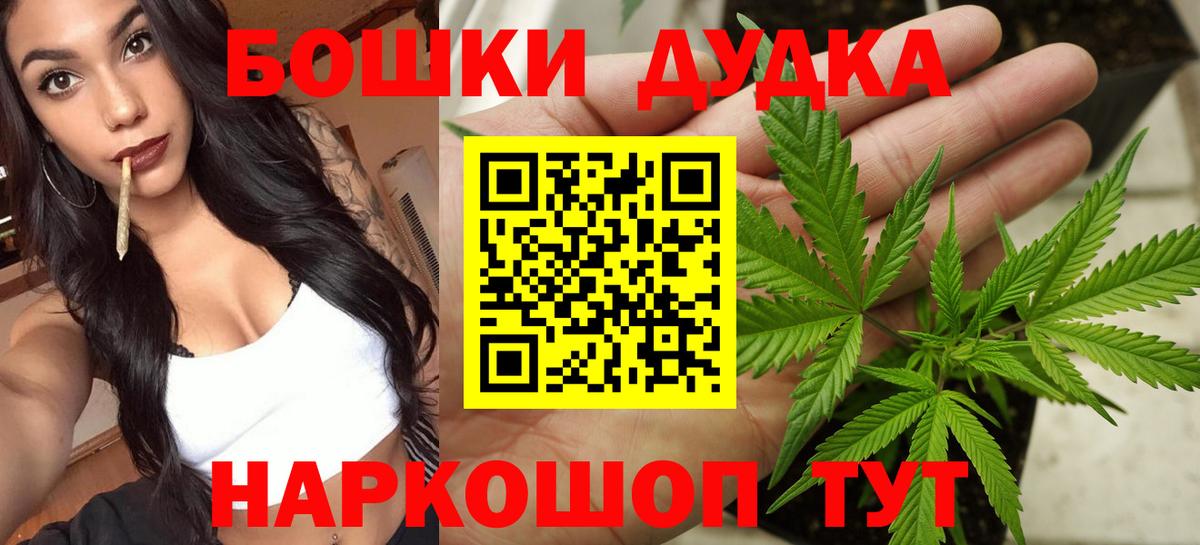 Ачинск  Бошки Шишки конопля  Вход с VPN  Каннабис план  Конопля AK-47 